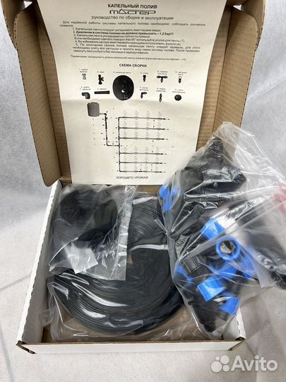 Набор Капельного полива 