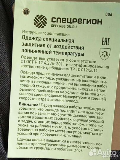 Полукомбинезон мужской рабочий