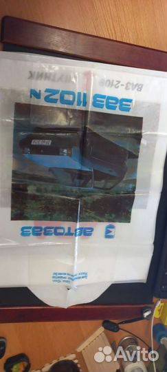 Полиэтиленовые пакеты СССР