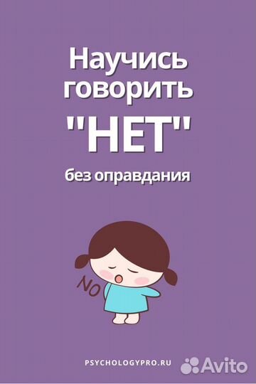 Консультация психолога онлайн/очно