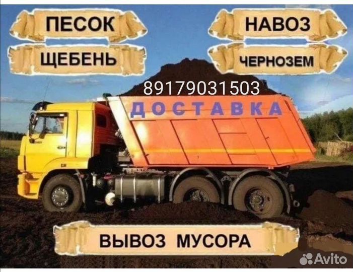 Песок щебень опгс пгс чернозем доставка