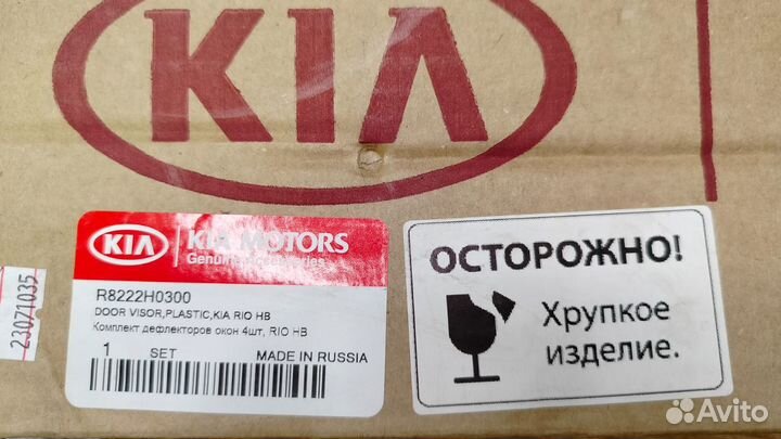 Комплект дефлекторов окон 4 шт