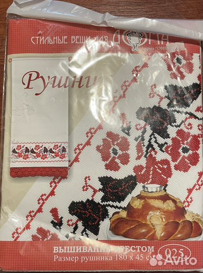 Наборы для вышивания