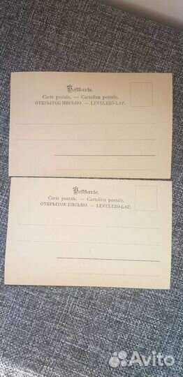 Дореволюционные открытки