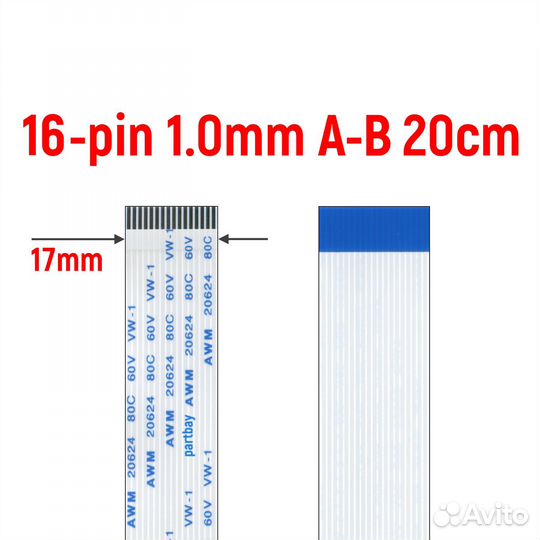 Шлейф FFC 16-pin Шаг 1.0mm Длина 20cm Обратный A-B