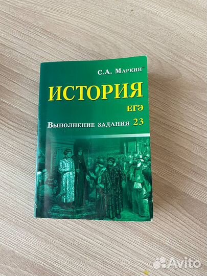 Карманный справочник ЕГЭ по истории