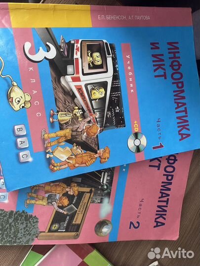 Учебники 3 класс