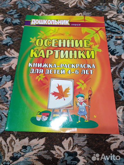 Прописи и пособия для занятий