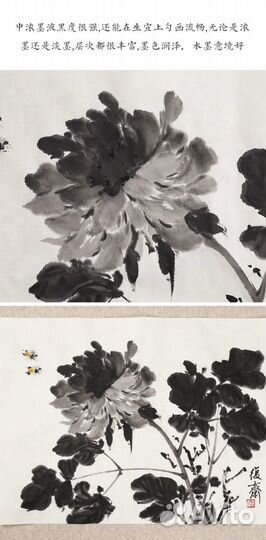 Концентрированная тушь для живописи