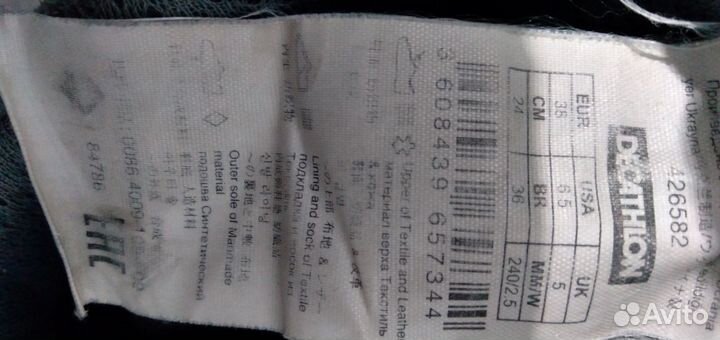 Треккинговые ботинки женские Quechua