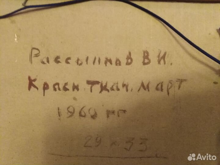 Картина художника В. И. Рассыпнова