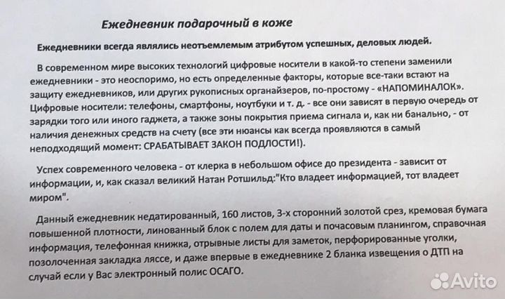 Ежедневники подарочные