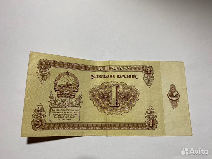 Банкноты