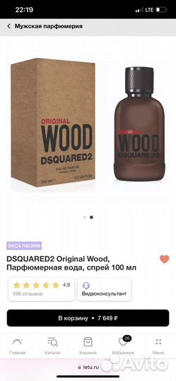 Парфюмерная вода dsquared2 original wood