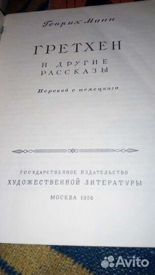 Старинные книги