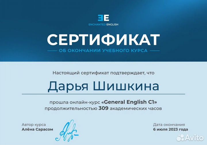 Репетитор английского Нового времени