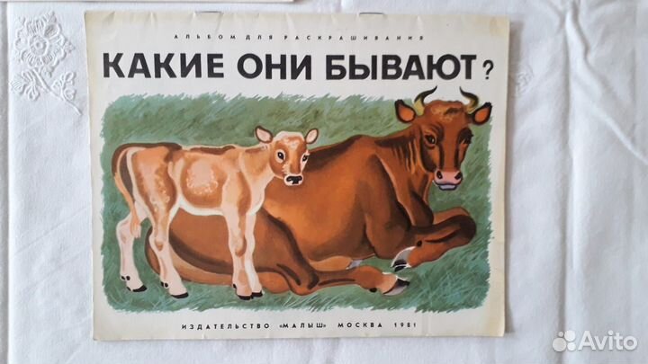 Книжки-раскраски СССР сказки игры самоделки альбом