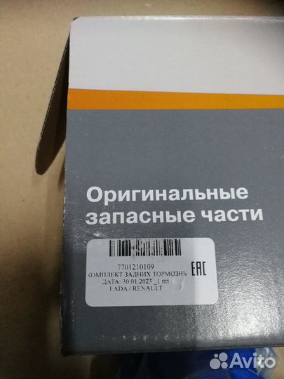 Тормозные колодки задние Renault Duster 4х2