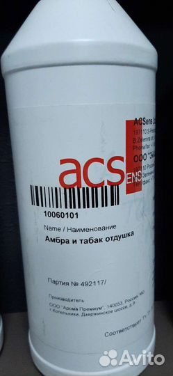 Отдушка для свечей мыла диффузора ACSens 100ml