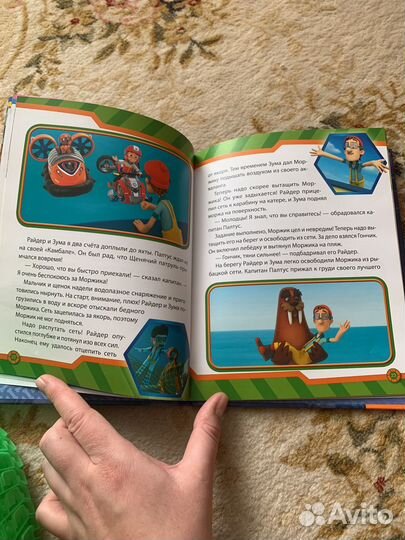 Книжка Истории Щенячего патруля