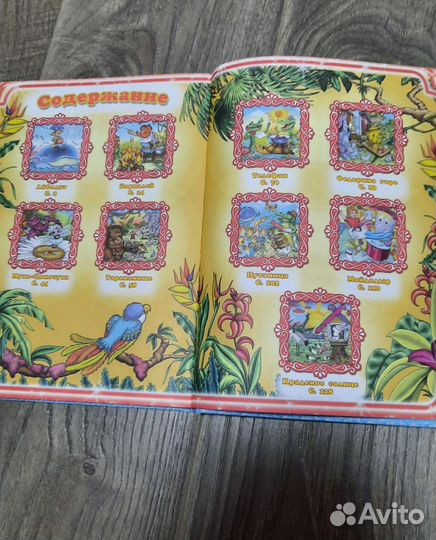 Книги для детей