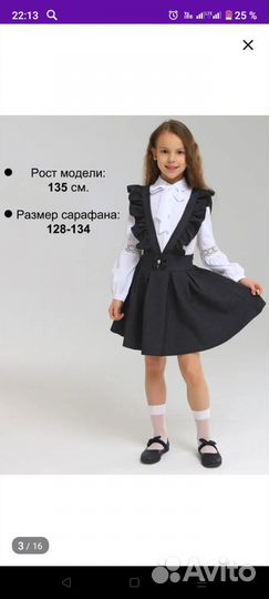Школьный сарафан
