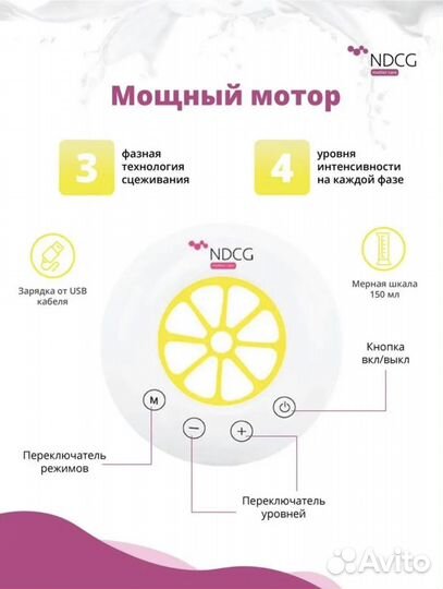 Американский электрический молокоотсос ndcg