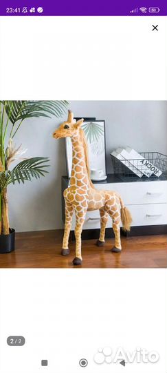 Жираф Детская игрушка