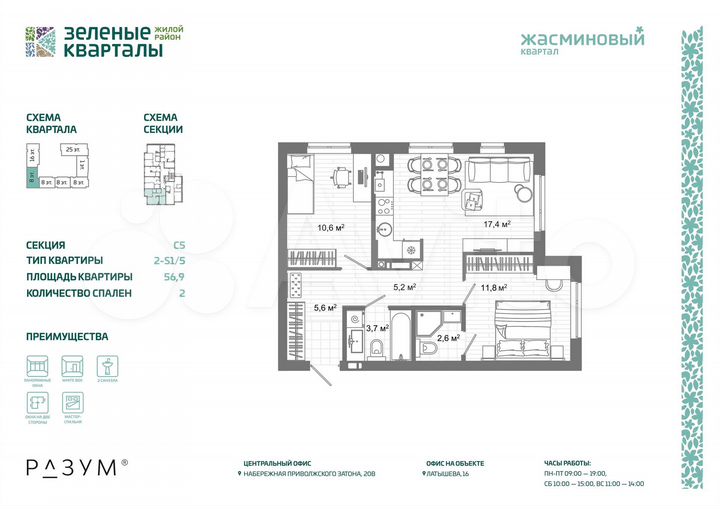 2-к. квартира, 56,9 м², 2/25 эт.