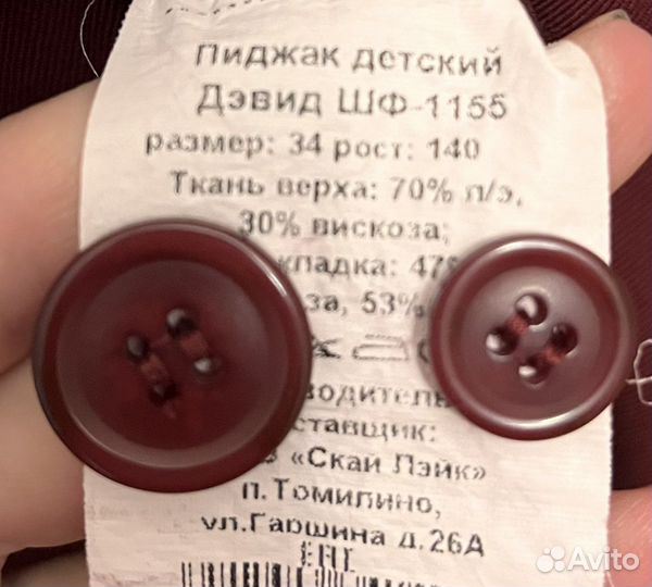 Пиджак для мальчика