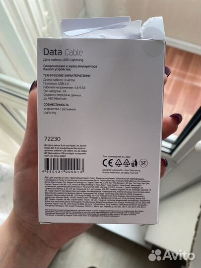 Кабель Deppa USB-Lightning 3м новый