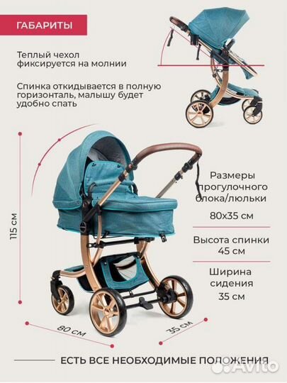 Детские коляски 2 в 1