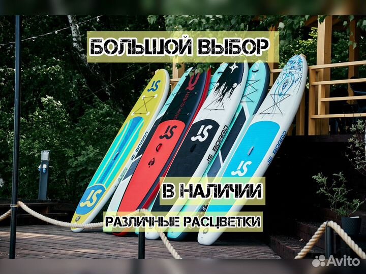 Сап борд / Опт / Розница