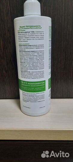 Гель для умывания Индекс натуральности