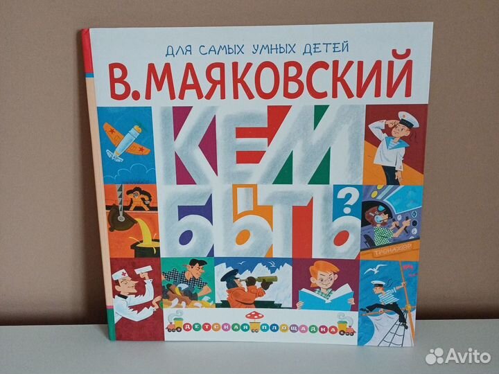 Детские книги азбука чтение счёт