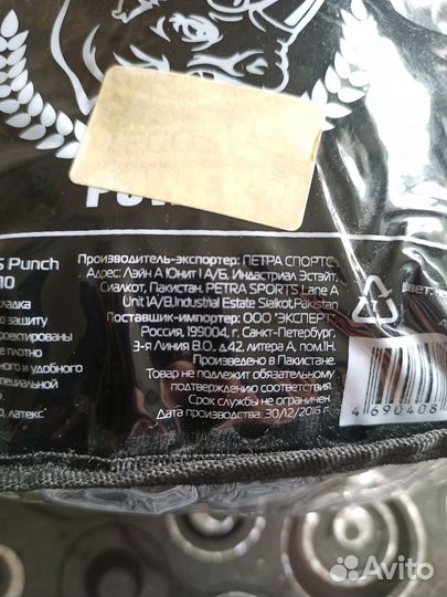 Боксерские перчатки