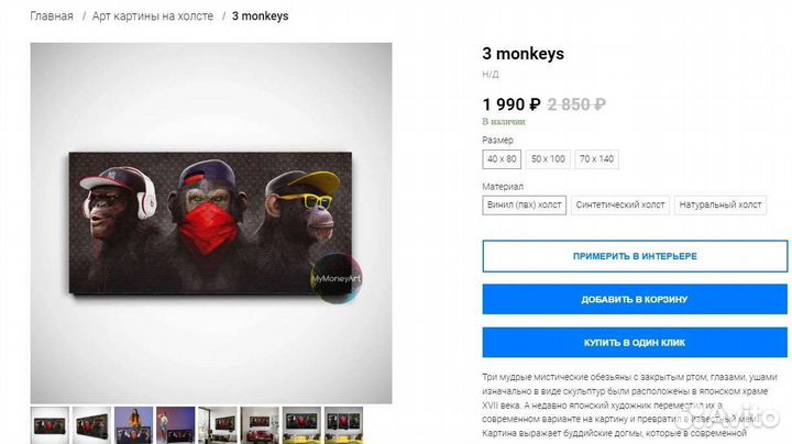 Интерьерная картина