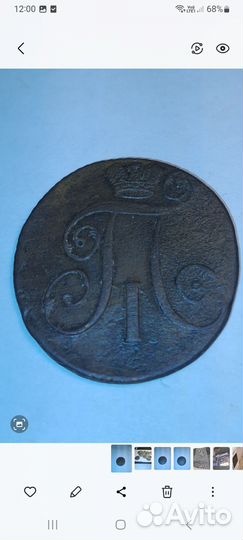 Медные царские монеты