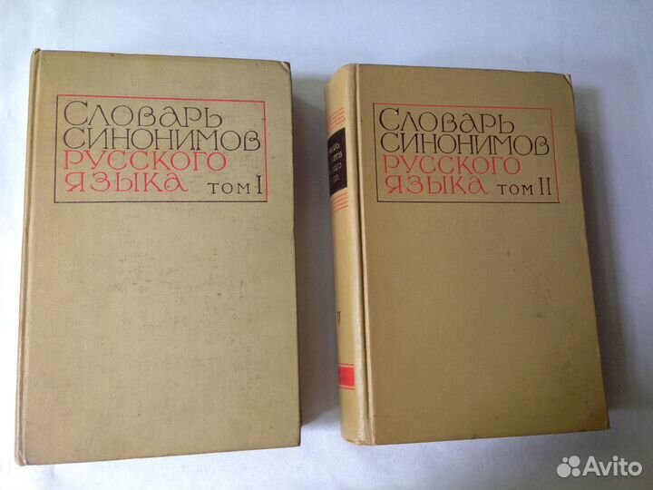 Книги. словари