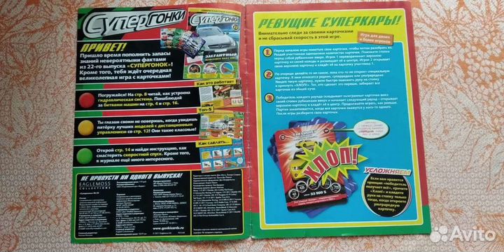 Журнал о машинах (детский)