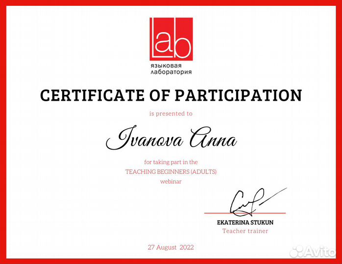 Репетитор по английскому языку