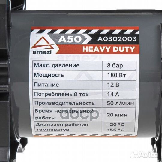 Компрессор автомобильный arnezi A50 Heavy Duty 8