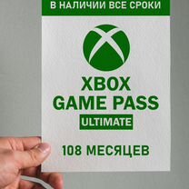 Xbox Game Pass Ultimate на 108 месяцев