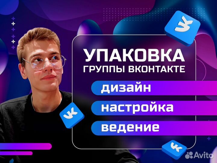 Оформление вк, Таргет