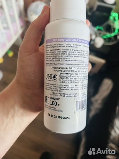 Детская присыпка