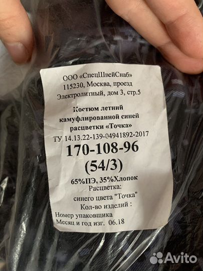 Форма летняя Росгвардии