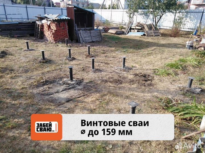 Винтовые сваи до 159 мм Свайный фундамент под ключ