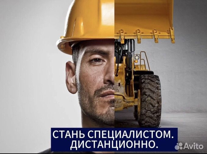 Обучение на Спецтехнику (утм)