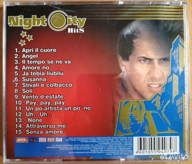 CD с музыкой № 5