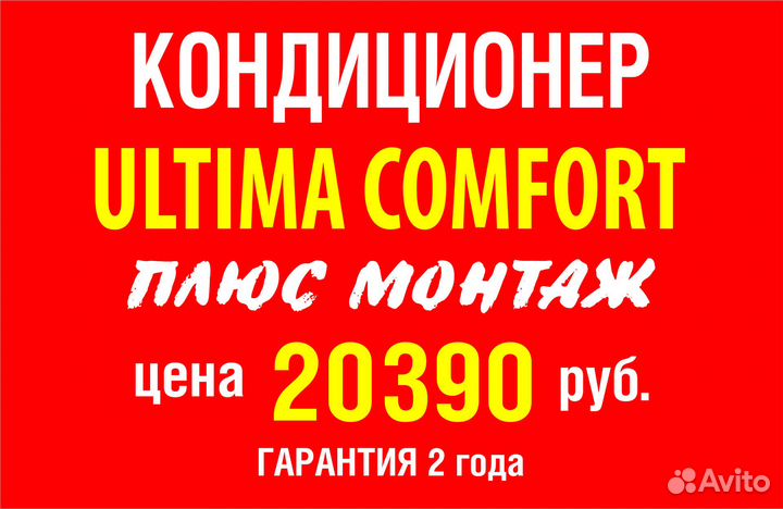 Установка кондиционеров, чистка, ремонт, монтаж